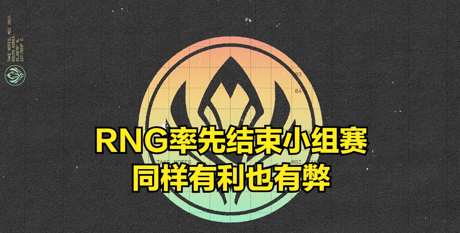 荷甲赛程吃紧，拉齐奥加时末段队长鼓劲，质疑声仍在，赛程密集仍需轮换的简单介绍